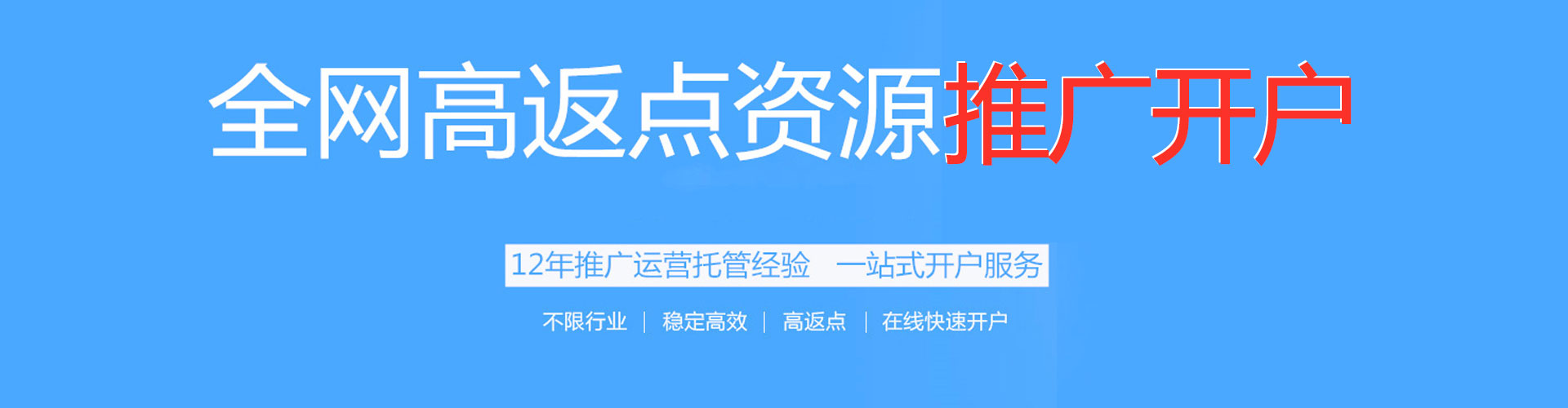 抚松渠道开户返点